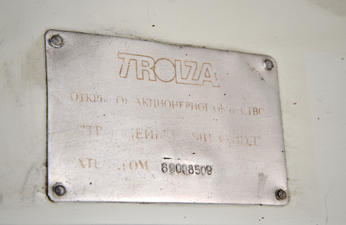 Пенза, ЗиУ-682Г-016.02 № 2046