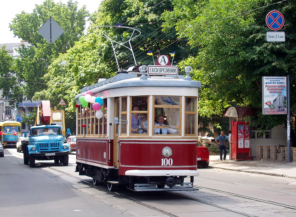 Харьков, Х № 100