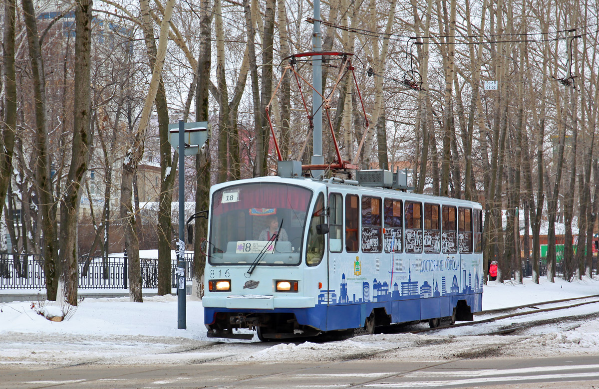Yekaterinburg, 71-403 č. 816