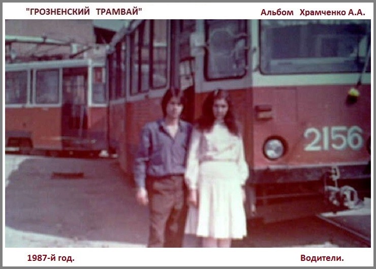 Грозный, 71-605 (КТМ-5М3) № 2156; Грозный — Старые фотографии