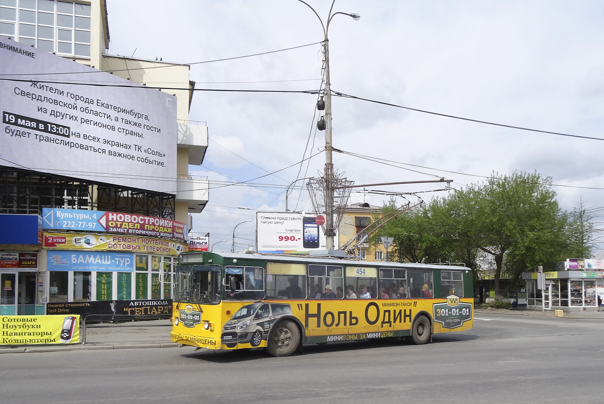 Екатеринбург, ЗиУ-682Г-016 (012) № 454