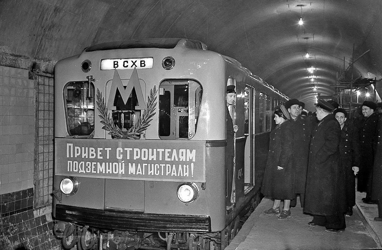 Москва, Г № 406; Москва — Метрополитен — [6] Калужско-Рижская линия; Москва — Метрополитен — Исторические фотографии (1933-1991)