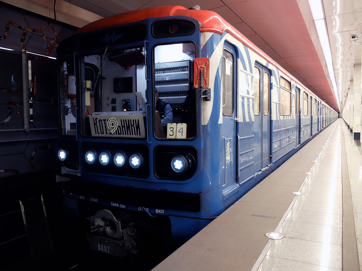 Москва, 81-717 (ММЗ) № 0002