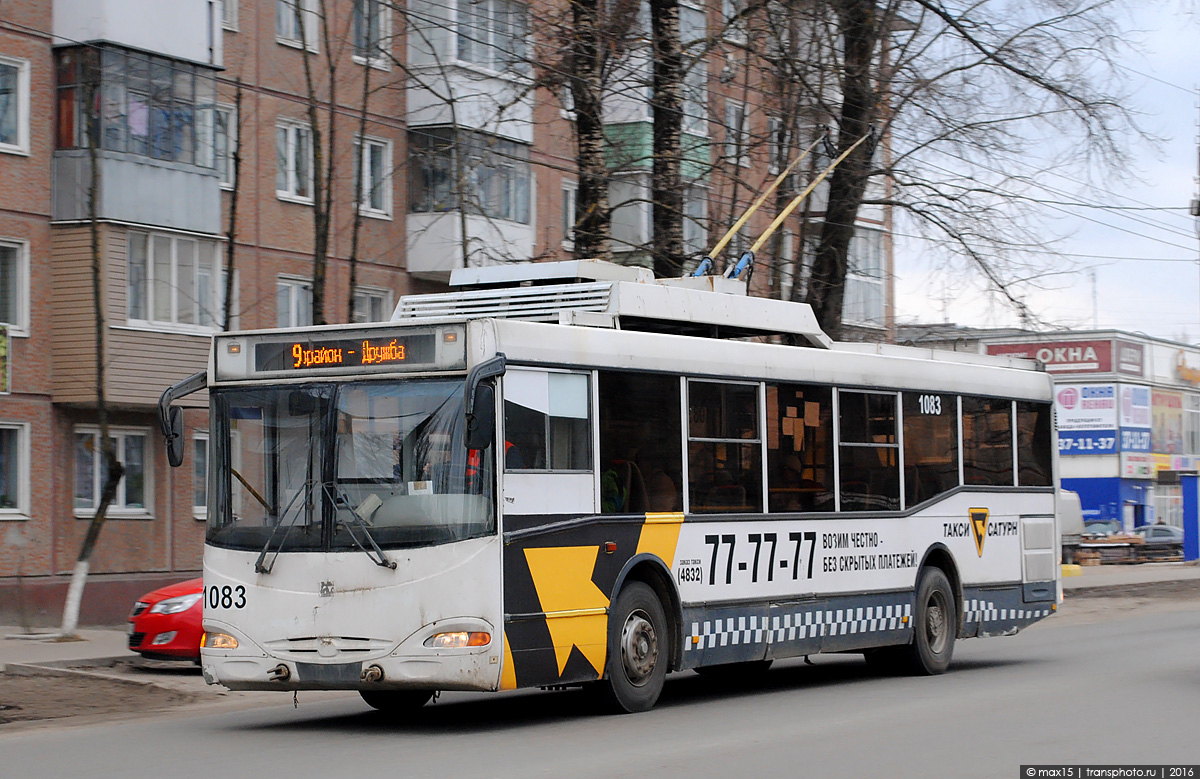 Брянск, ВЗТМ-5290.02 № 1083