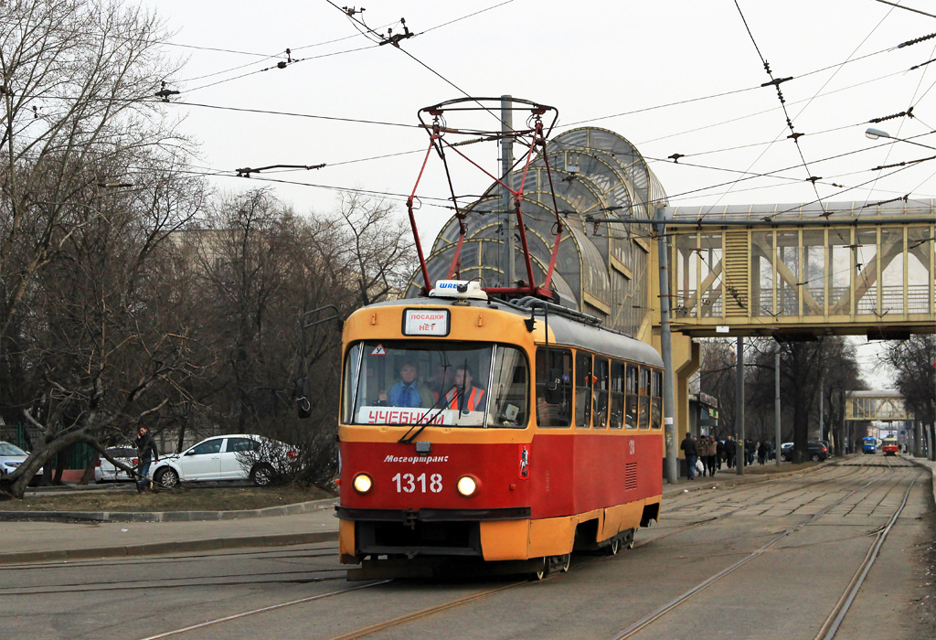 Москва, МТТЕ № 1318