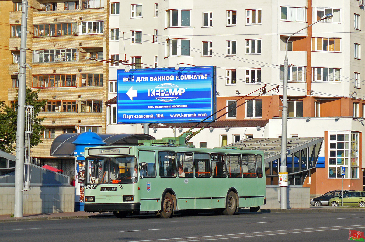Минск, БКМ 20103 № 2092