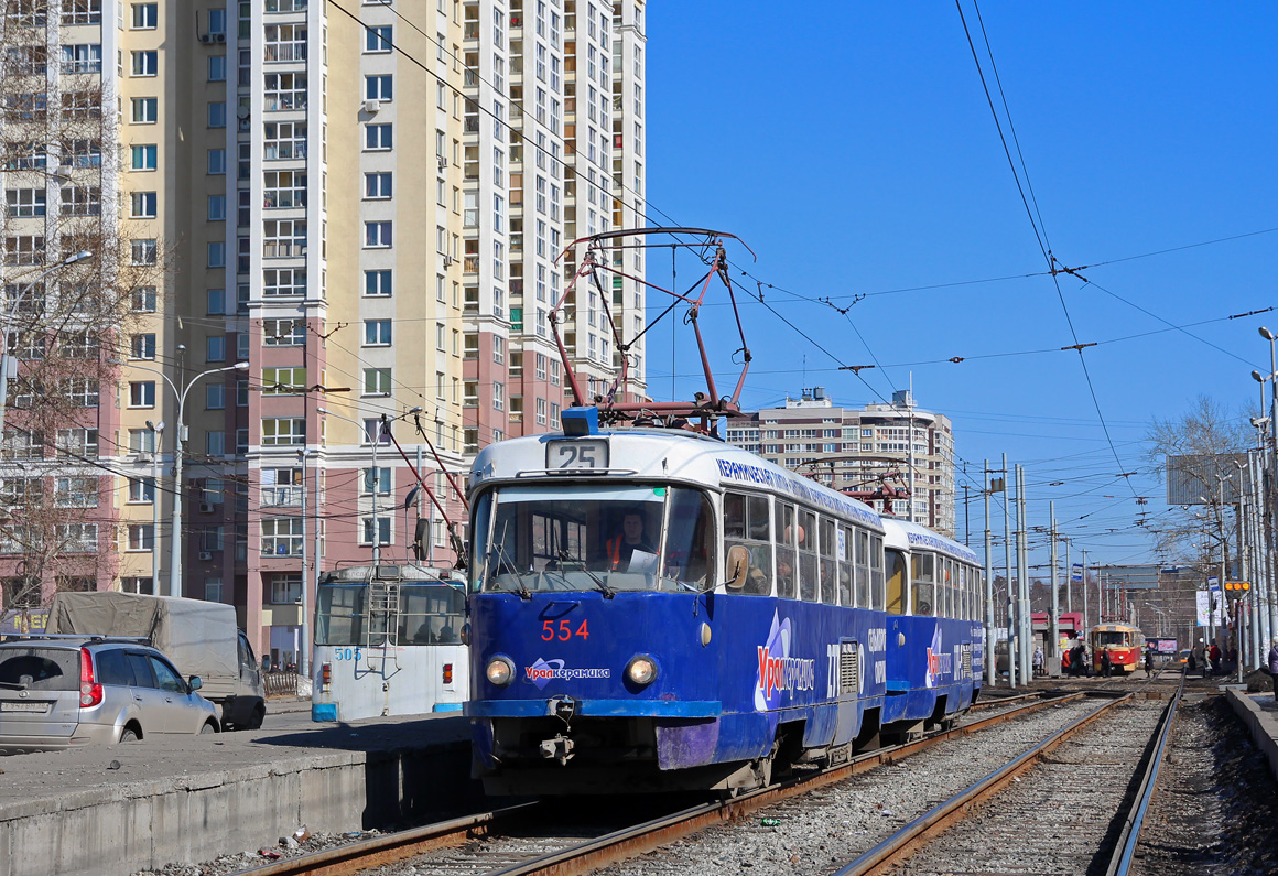Екатеринбург, Tatra T3SU № 554
