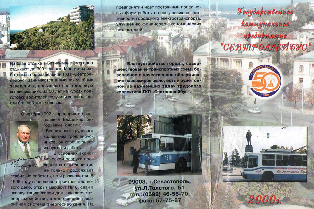 Севастополь — Разные фотографии