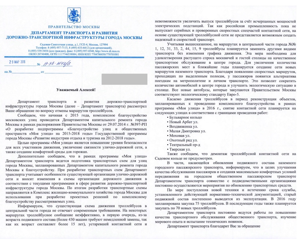 Москва — Прочие документы