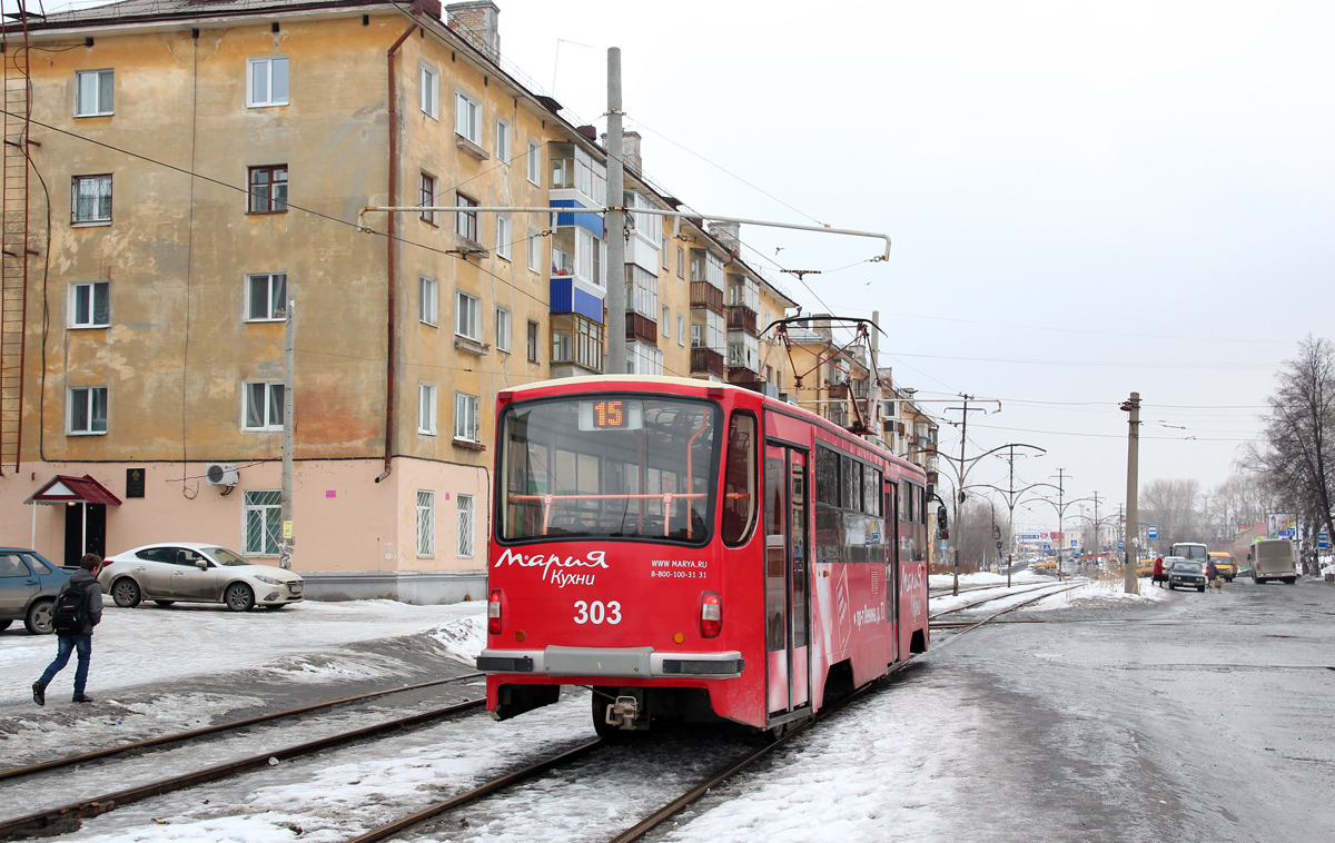 Нижний Тагил, 71-405 № 303