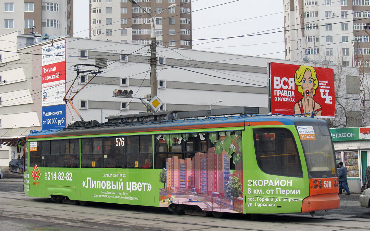 Пермь, 71-623-00 № 576