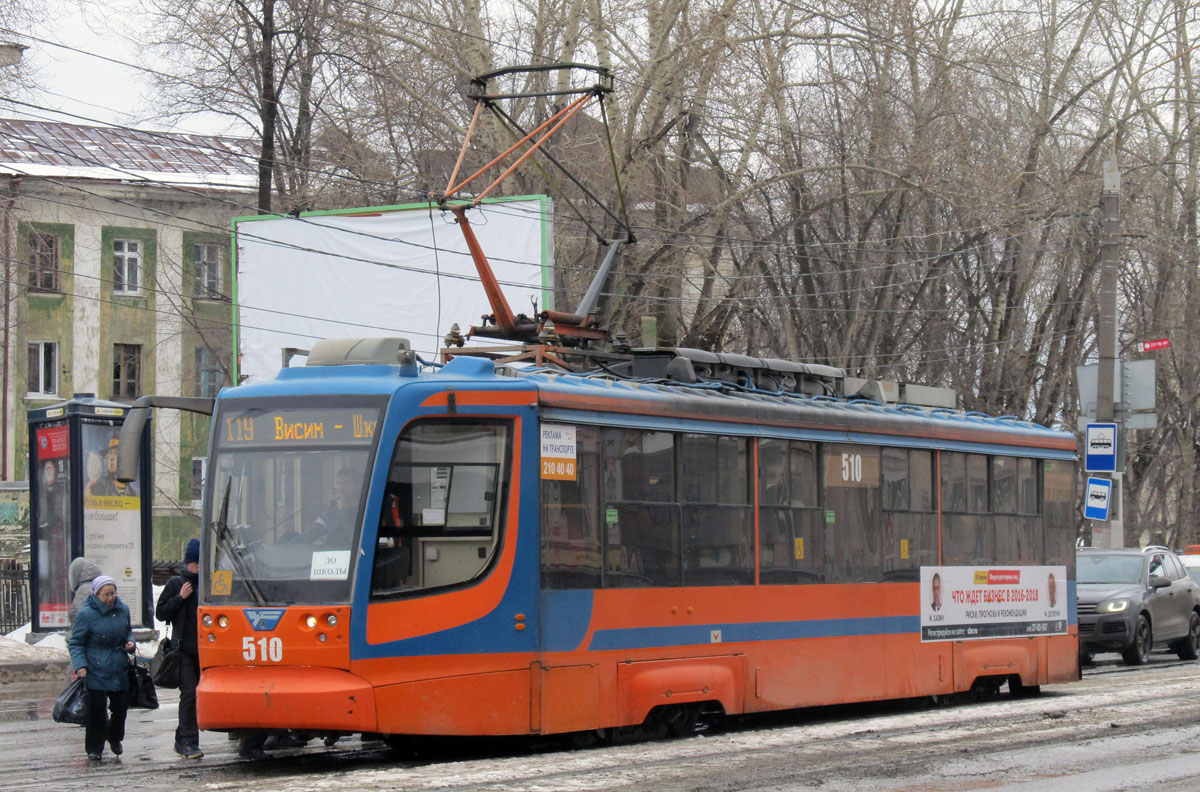 Пермь, 71-623-01 № 510