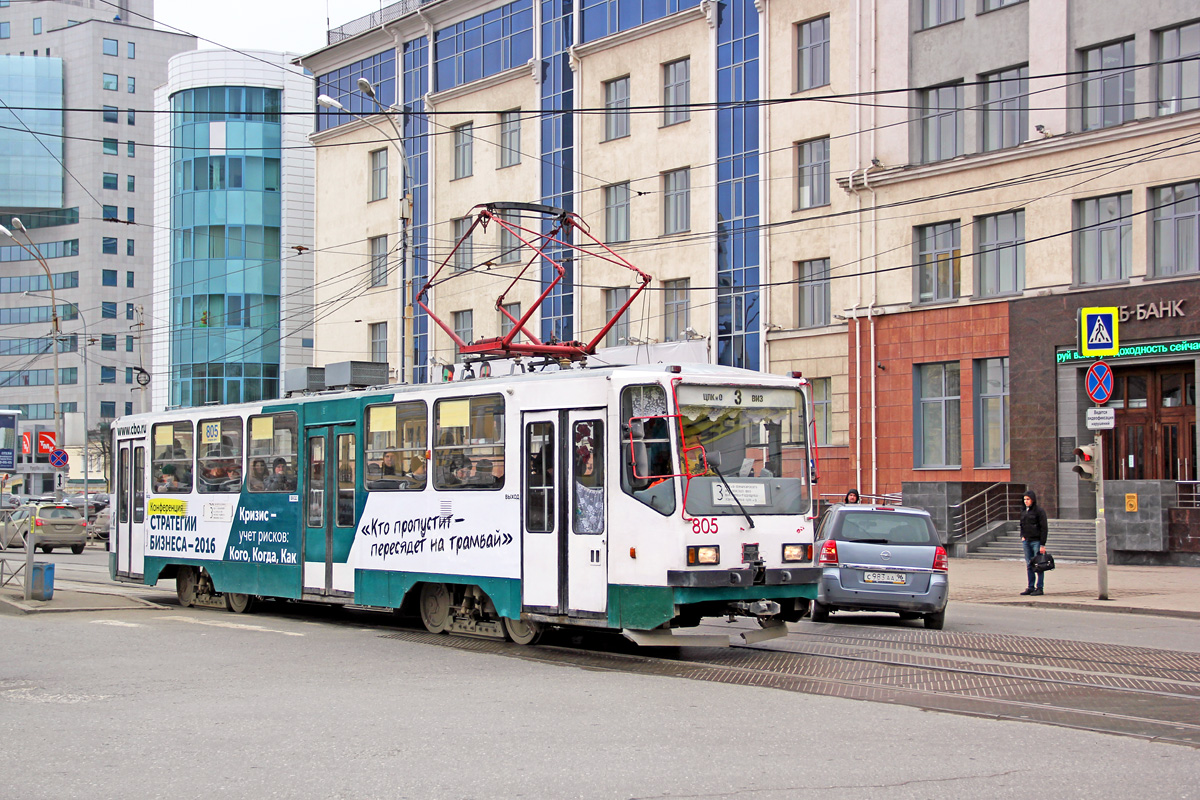 Екатеринбург, 71-402 № 805