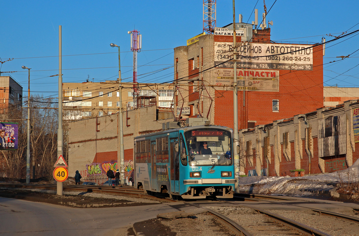Yekaterinburg, 71-405 # 004
