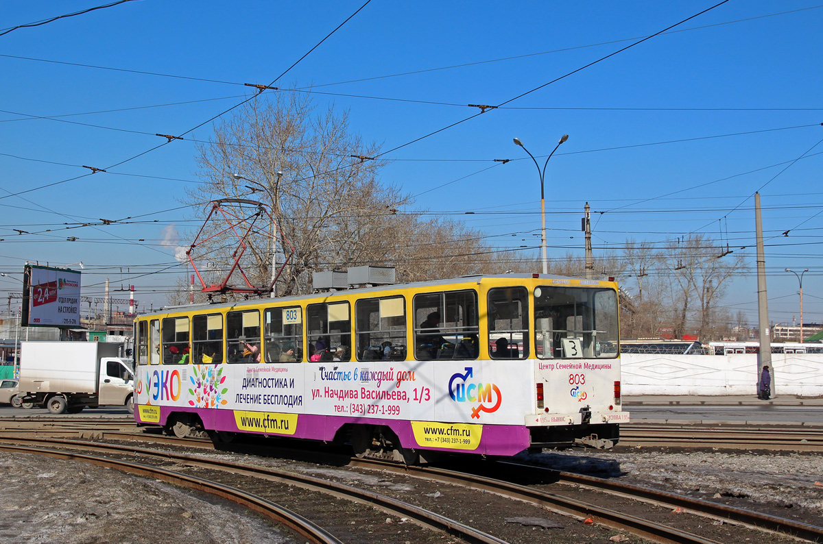 Екатеринбург, 71-402 № 803