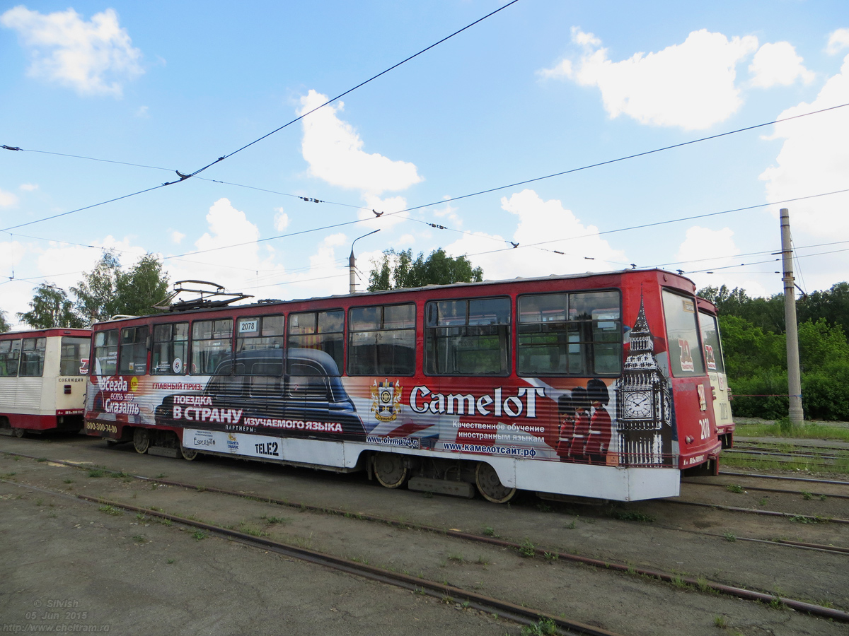 Челябинск, 71-605 (КТМ-5М3) № 2078