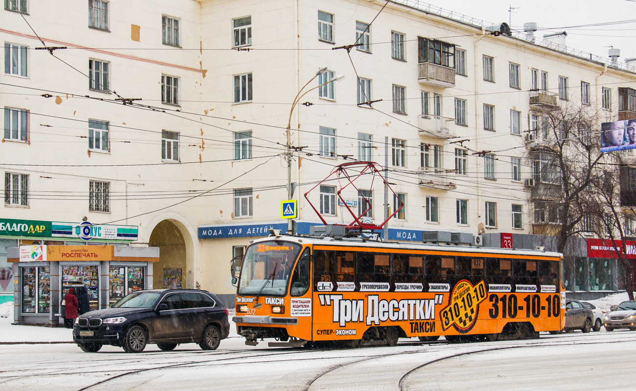 Екатеринбург, 71-405 № 832