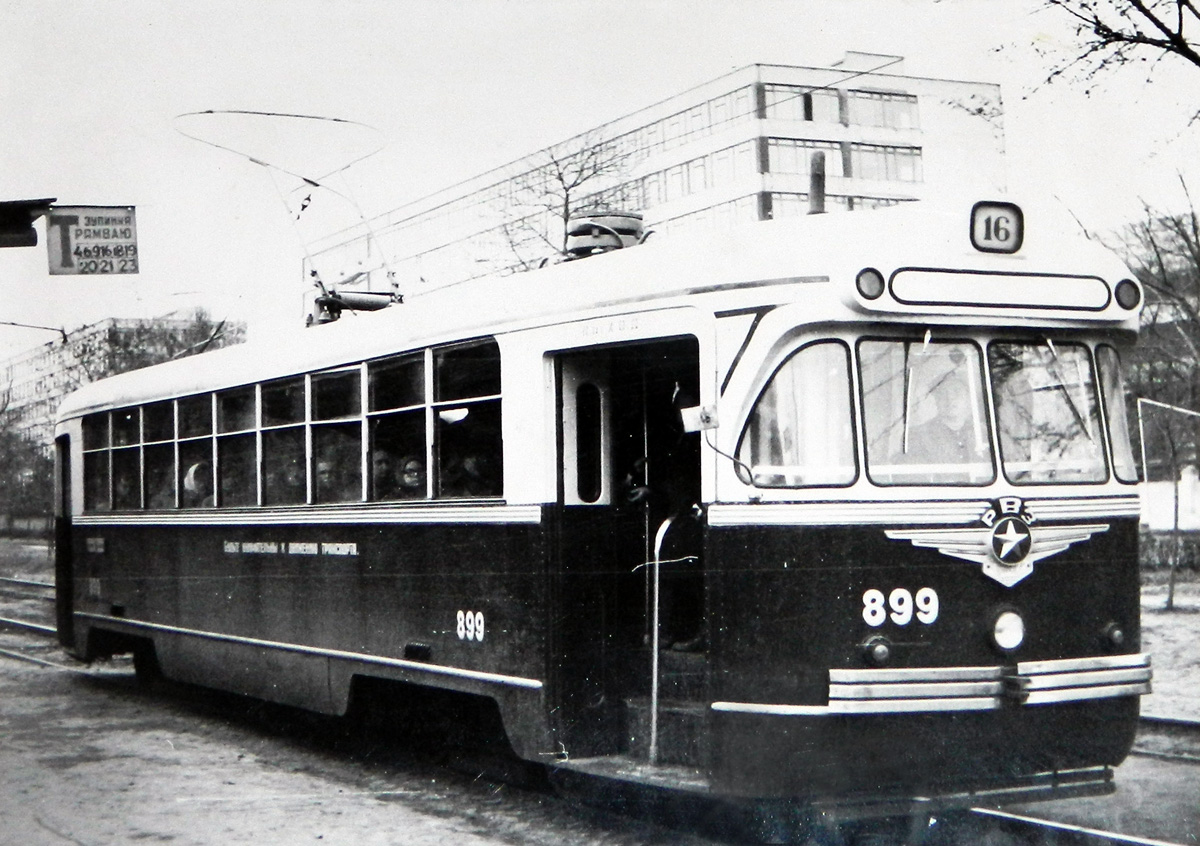 哈爾科夫, RVZ-6 # 899