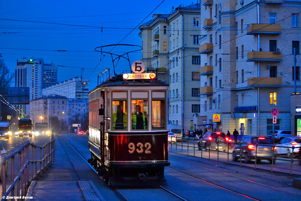 Moskwa, BF Nr 932 Moskwa, BF Nr 932