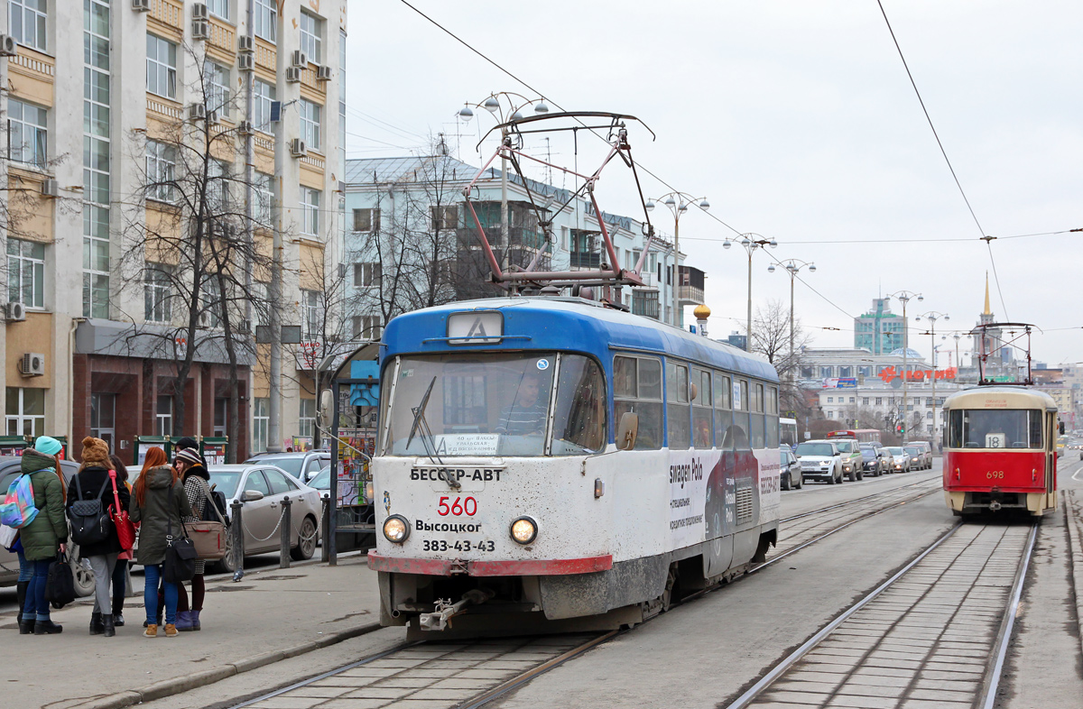 Екатеринбург, Tatra T3SU № 560