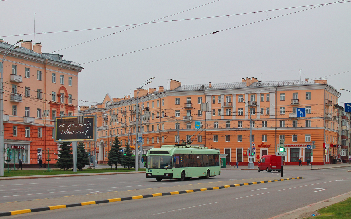 Гомель, БКМ 32102 № 2763