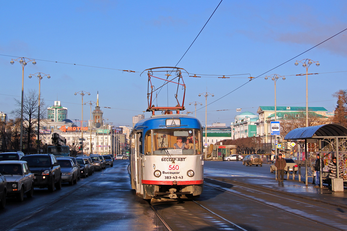Екатеринбург, Tatra T3SU № 560