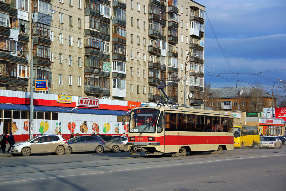 Екатеринбург, 71-405-11 № 019