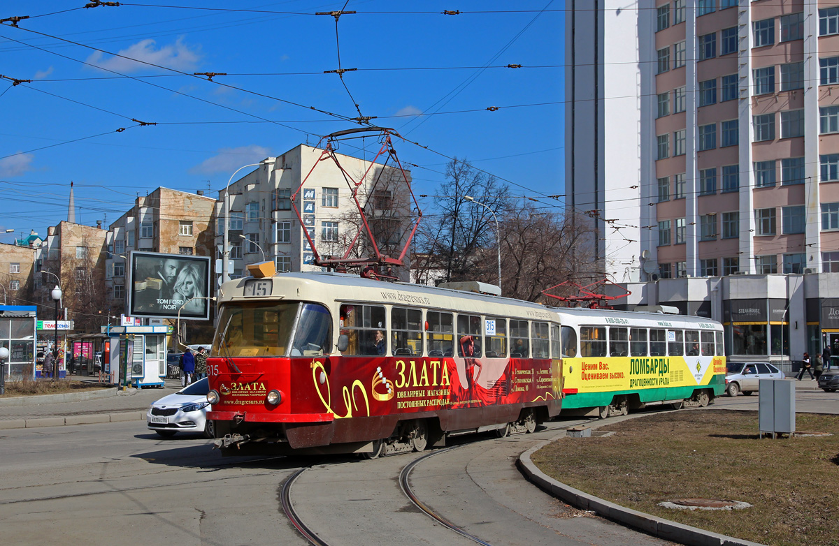 Екатеринбург, Tatra T3SU № 315