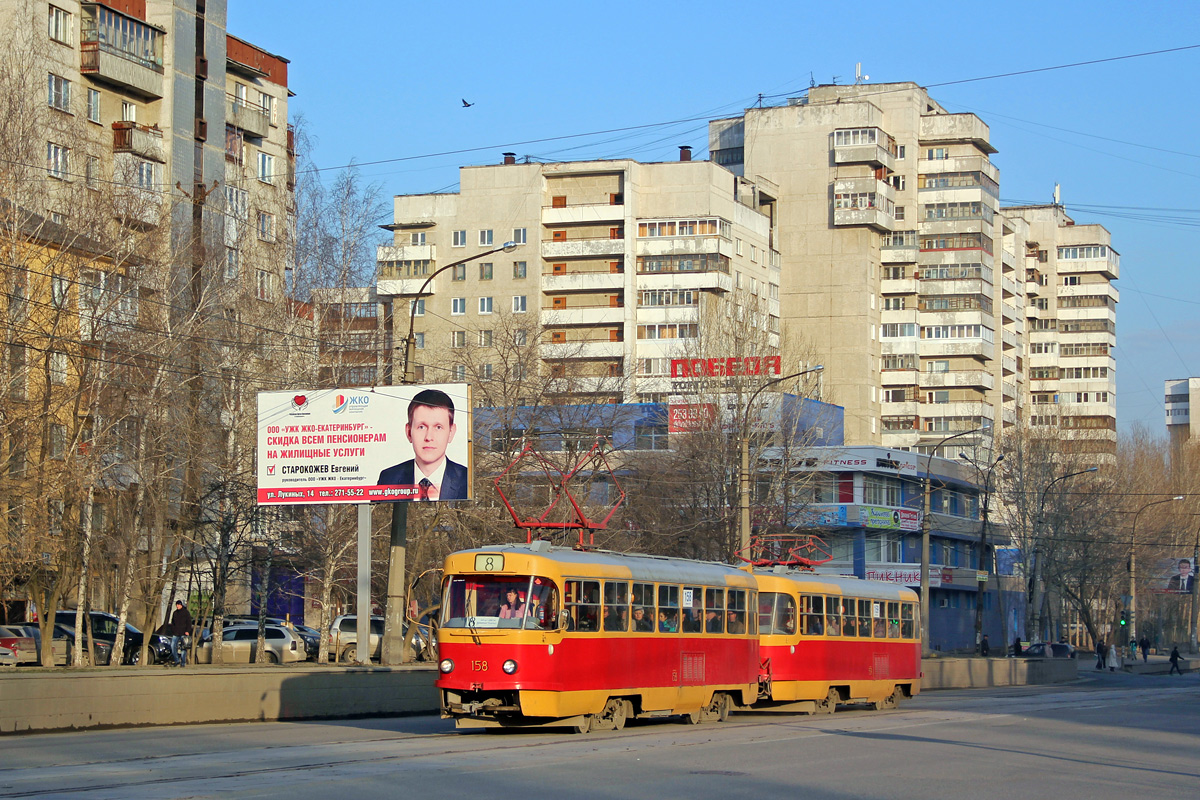Екатеринбург, Tatra T3SU № 158