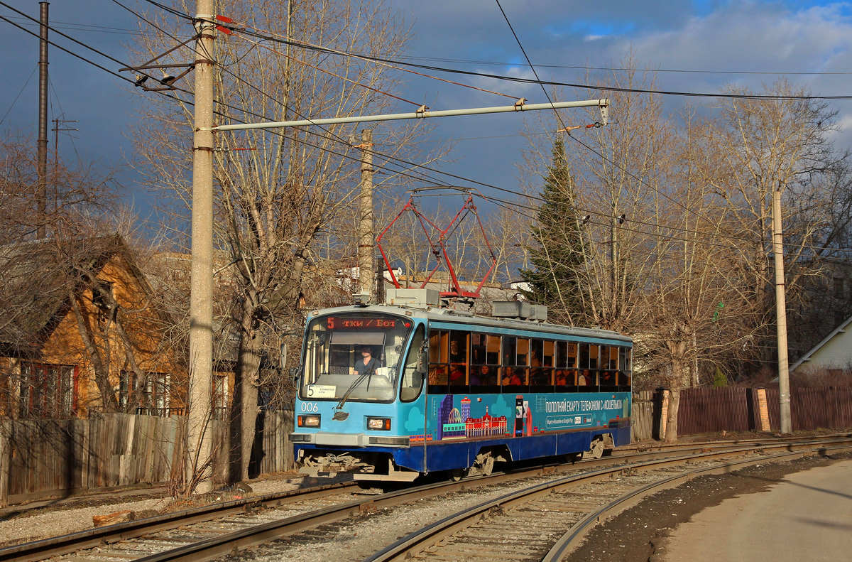 Екатеринбург, 71-405 № 006