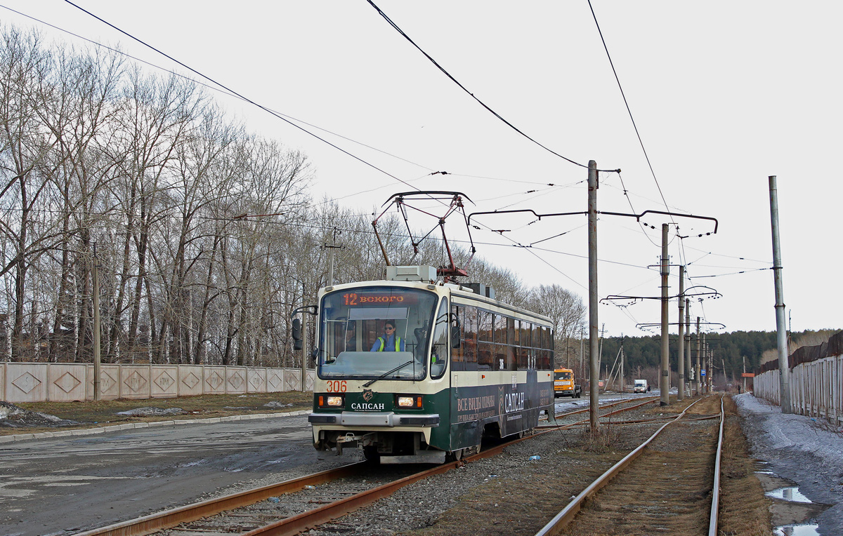 Нижний Тагил, 71-405 № 306