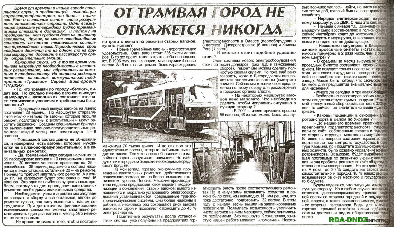Транспортные статьи