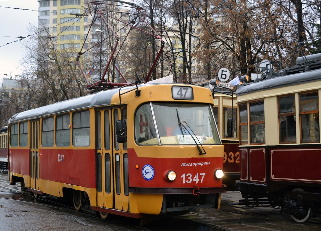 Moskwa, MTTCh Nr 1347