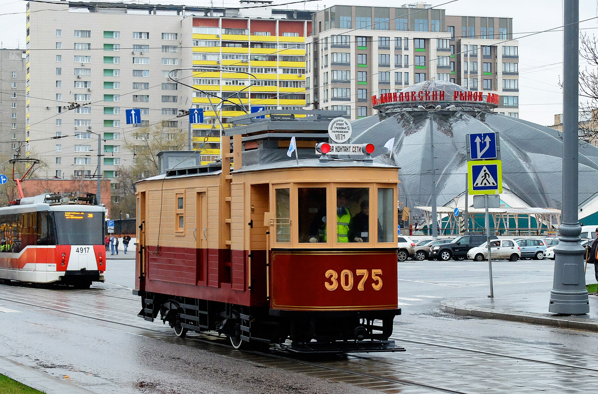 Москва, Ф* № 3075; Москва — Парад к 117-летию трамвая 16 апреля 2016