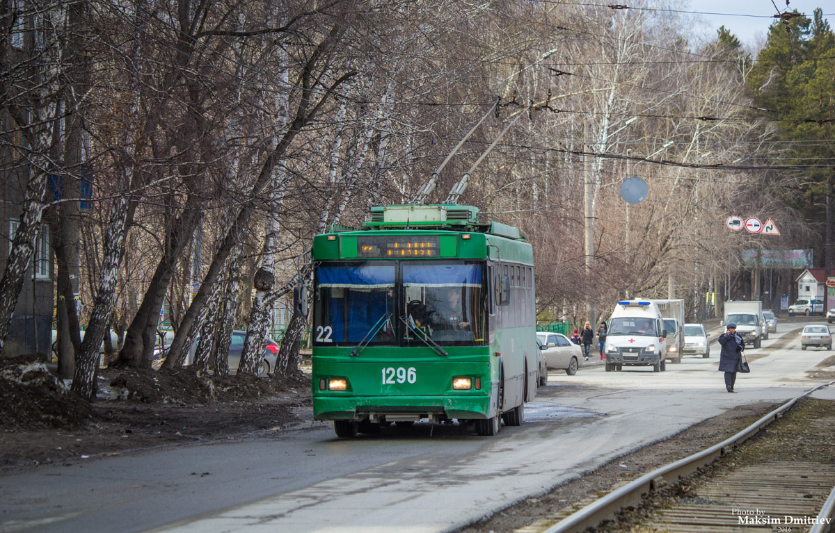 Новосибирск, Тролза-5275.06 «Оптима» № 1296
