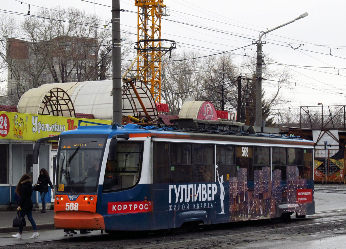 Пермь, 71-623-00 № 568