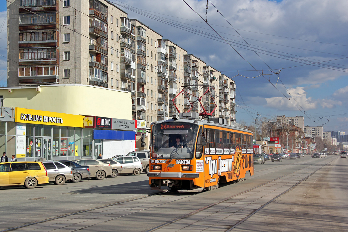 Екатеринбург, 71-405 № 015