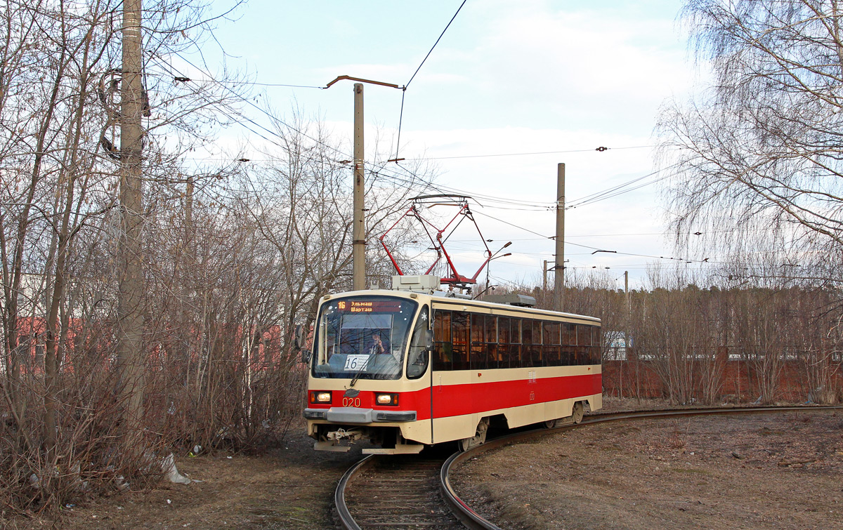 Екатеринбург, 71-405 № 020