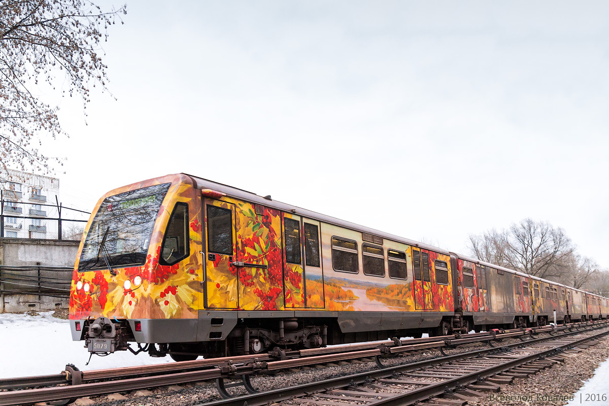 Москва, 81-740.1 «Акварель» № 5079