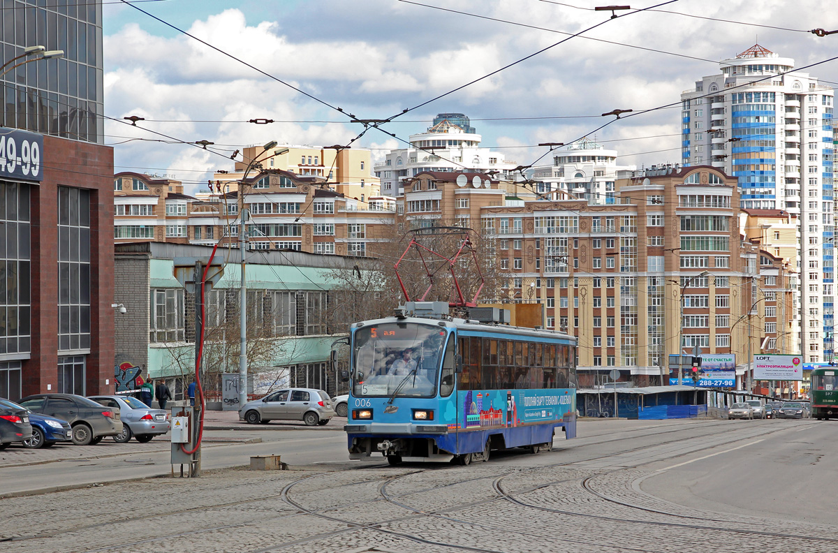 Екатеринбург, 71-405 № 006