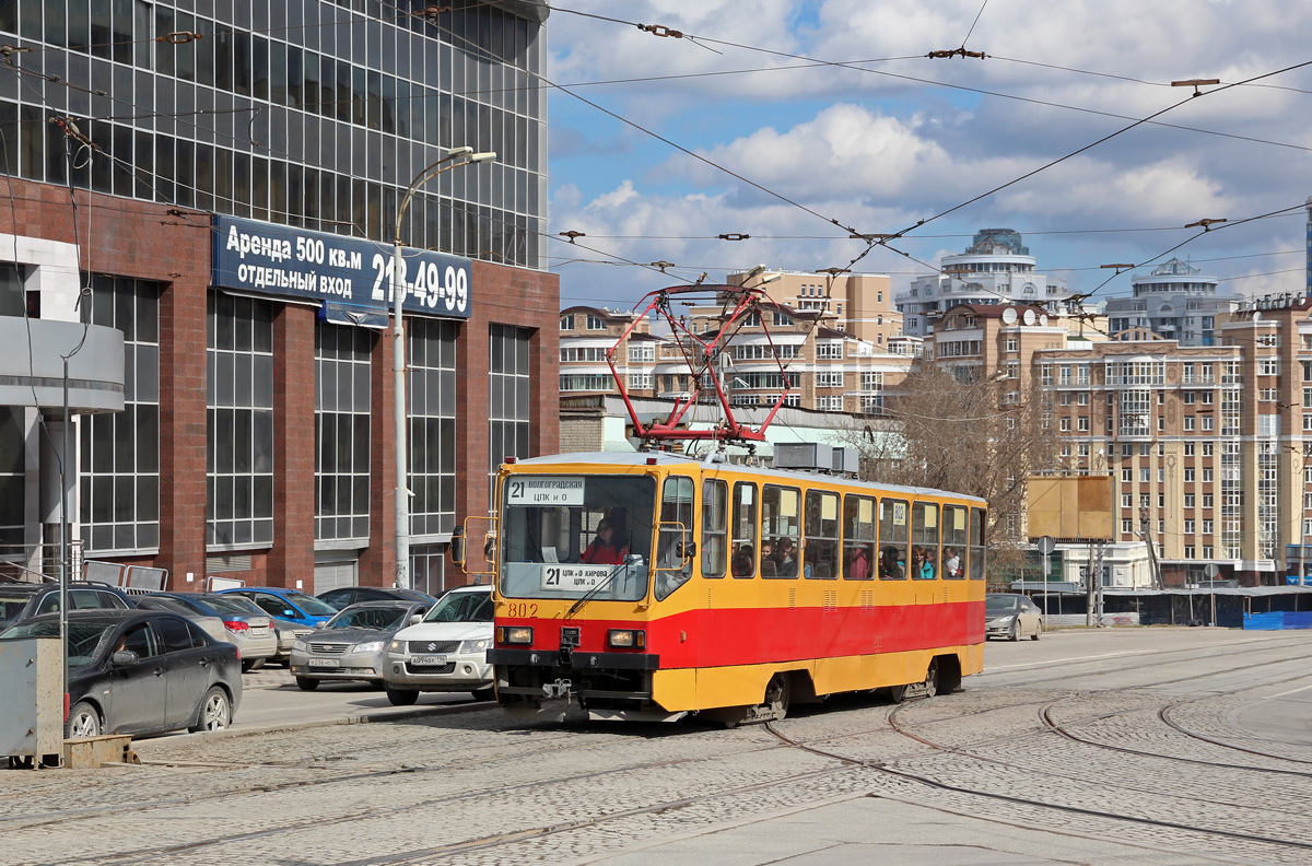 Екатеринбург, 71-402 № 802