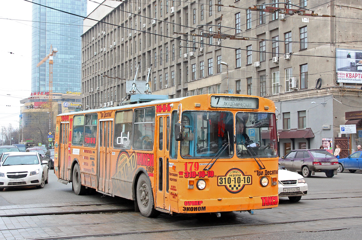 Екатеринбург, ЗиУ-682Г [Г00] № 179