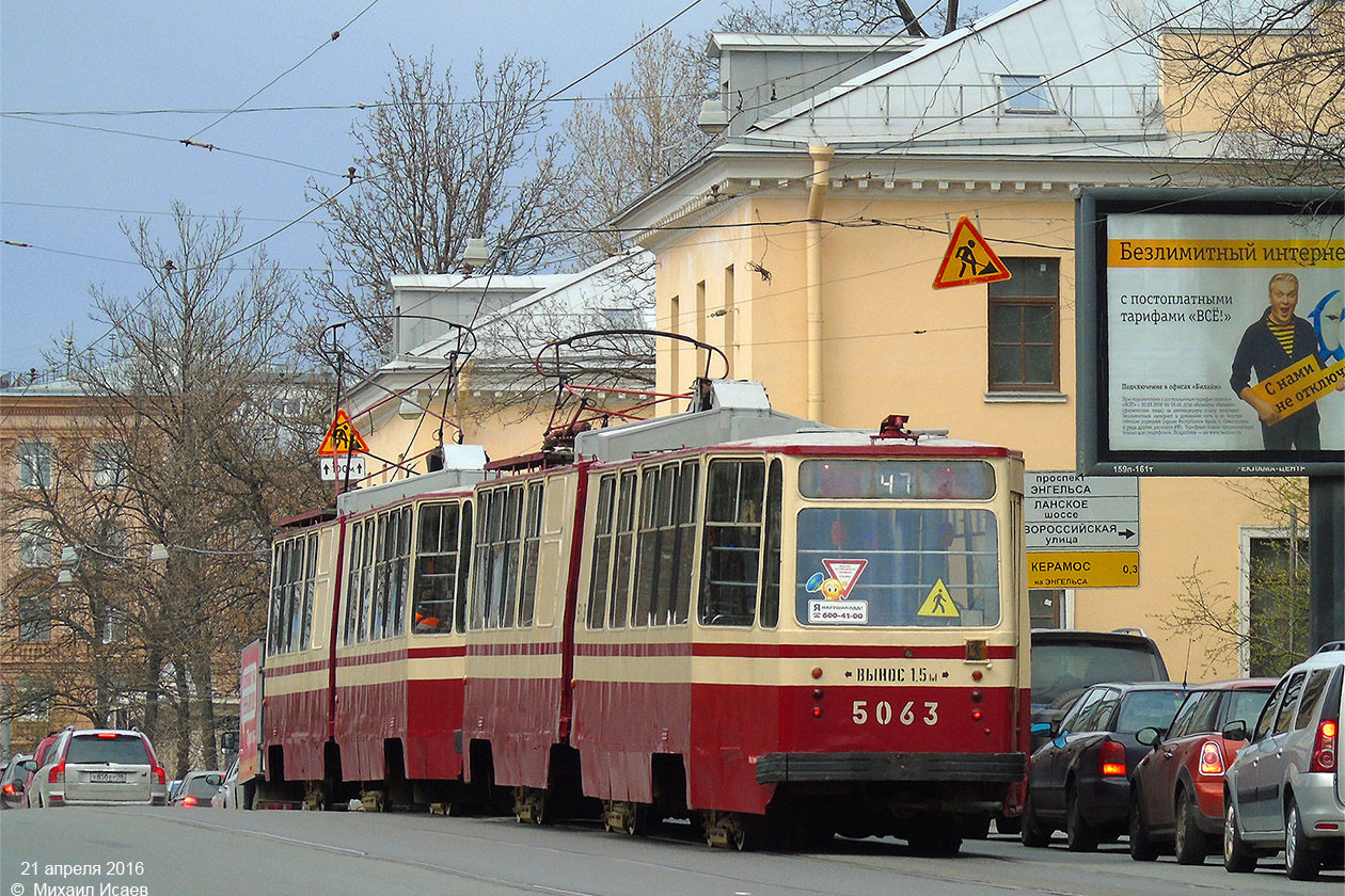 Санкт-Петербург, ЛВС-86К № 5063
