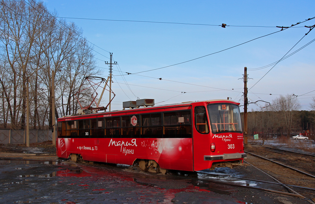Nižni Tagil, 71-405 № 303