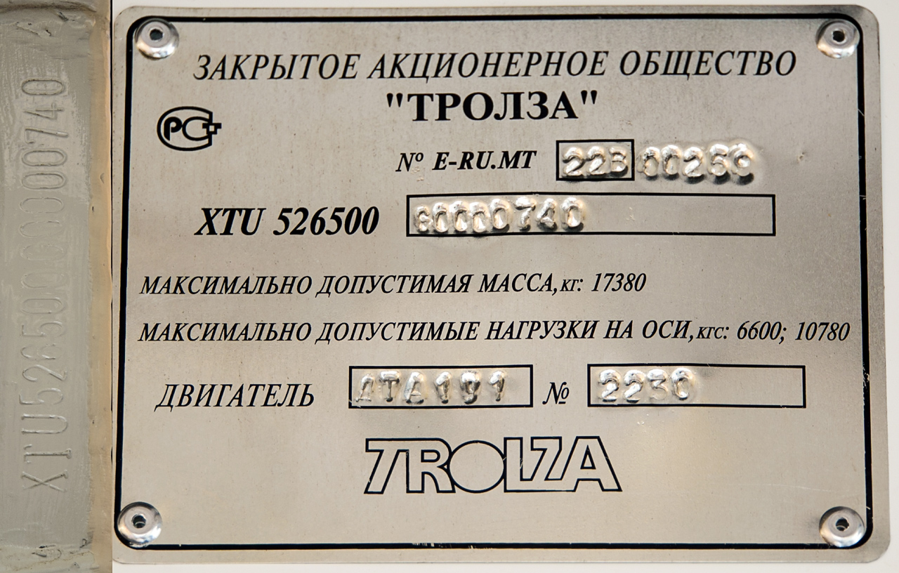 Санкт-Петербург, Тролза-5265.00 «Мегаполис» № 1345