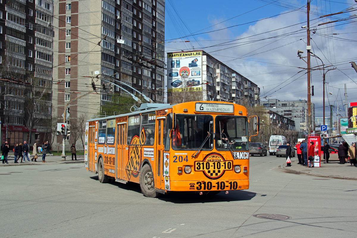 Екатеринбург, ЗиУ-682Г-012 [Г0А] № 204