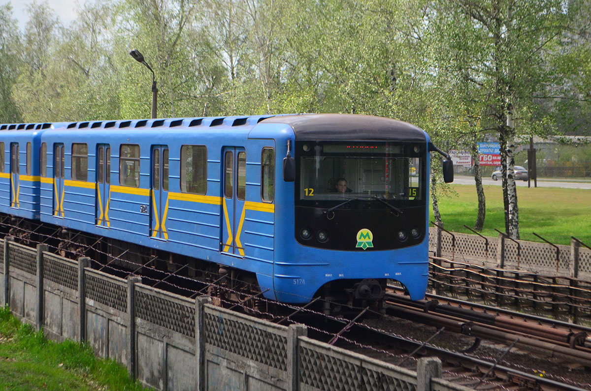 Киев, Е-КМ-Гб (81-7080) № 5124