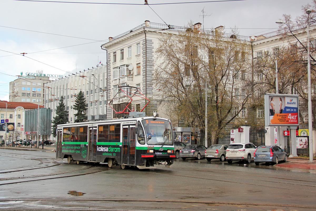 Екатеринбург, 71-405 № 007