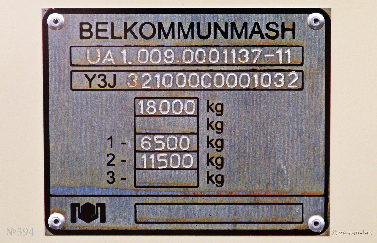 Черкассы, БКМ 321 № 394