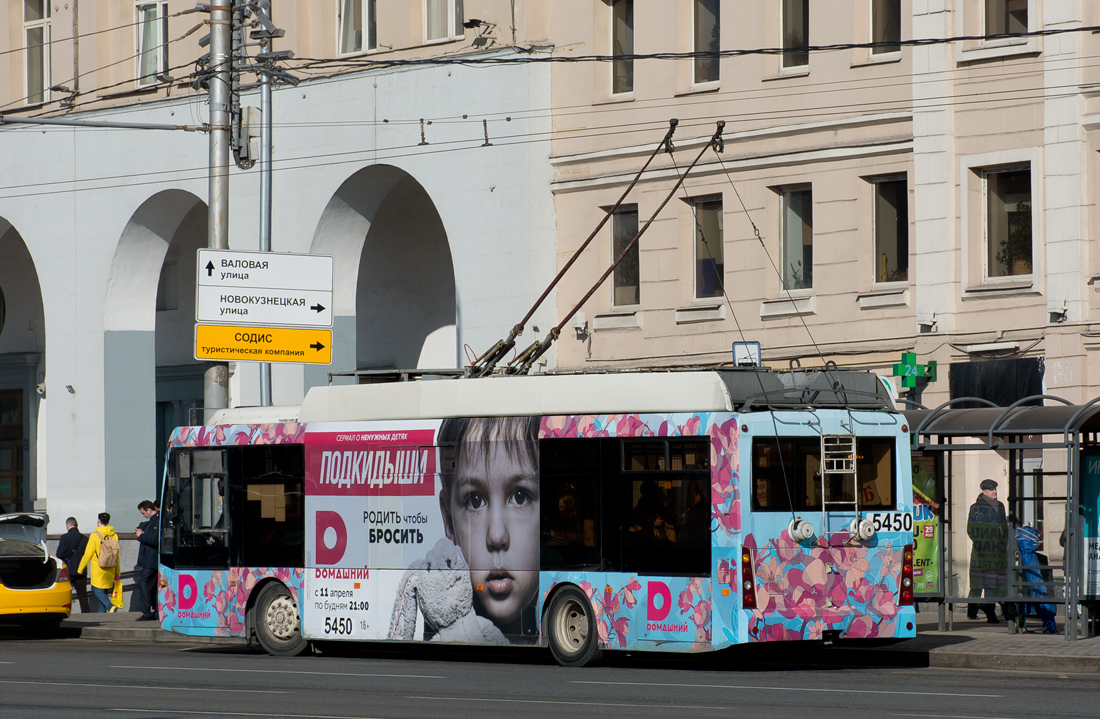 Москва, Тролза-5265.00 «Мегаполис» № 5450